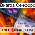 Виагра Сенфорс 37